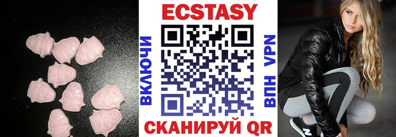 ЭКСТАЗИ таблы  продажа наркотиков  Светлоград 