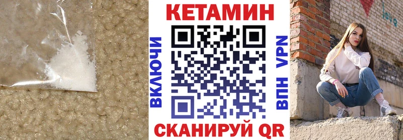 закладка  Светлоград  Кетамин VHQ 