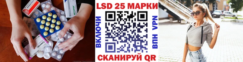 Лсд 25 экстази кислота  магазин продажи   Светлоград 