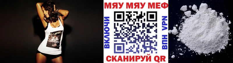 Меф мяу мяу Светлоград