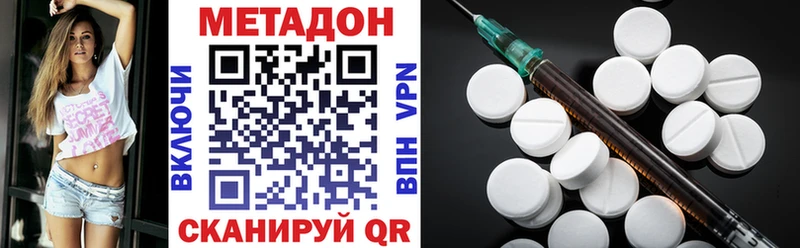 МЕТАДОН кристалл Светлоград